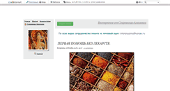 Desktop Screenshot of c-amazonka.ru