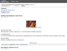 Tablet Screenshot of c-amazonka.ru